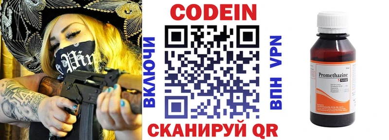 Кодеин Purple Drank  Черноголовка 
