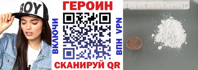 Героин VHQ  Черноголовка 