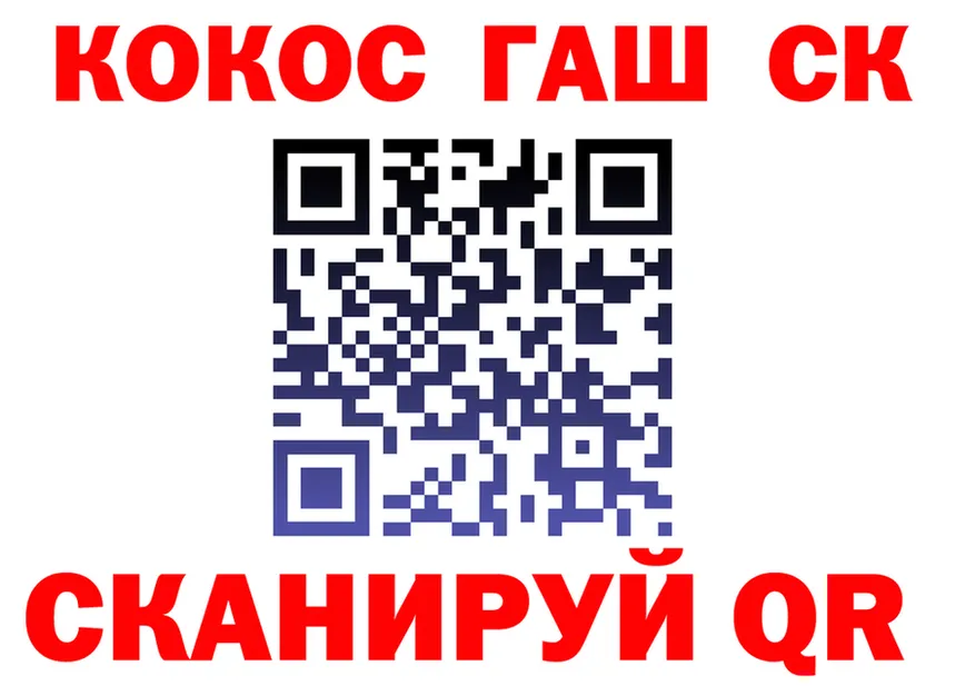 Cocaine 99% зеркало дарк нет OMG Черноголовка