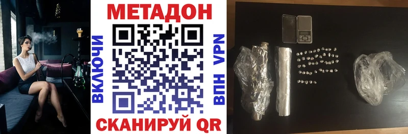 Метадон methadone Черноголовка